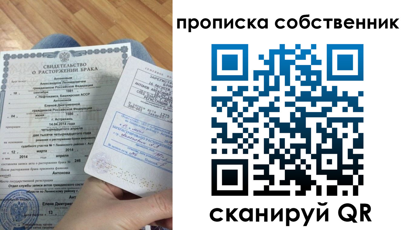 регистрация для школы в Назарово