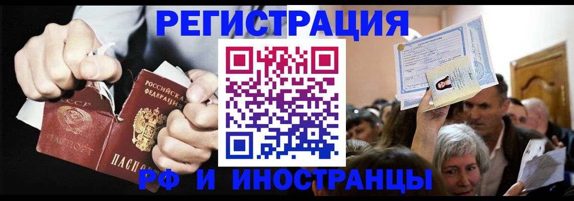временная регистрация надежно в Назарово