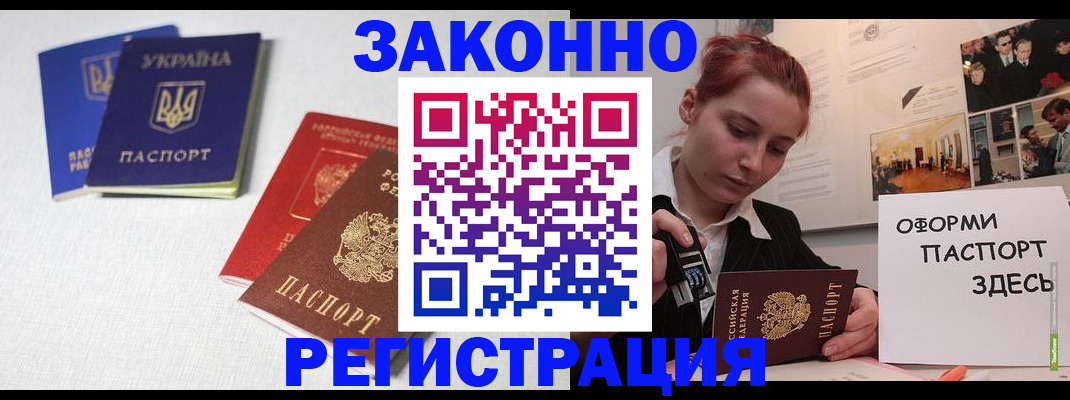 прописка для школы в Назарово