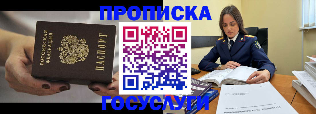 временная регистрация гарантия в Назарово